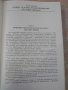 Книга "Детали машин - В.А.Добровольский" - 588 стр., снимка 2