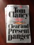 Книга на Том Кланси/Tom Clancy на английски "Clear and Present Danger"