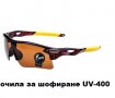 Спортни слънчеви очила, снимка 1 - Спортна екипировка - 17747304