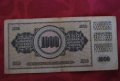 1000 динара Югославия 1981, снимка 2