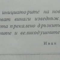 Чудеса на колела. Анатоли Маркуша 1973 г., снимка 3 - Енциклопедии, справочници - 25991005