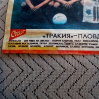 ФК Тракия Пловдив,Вестник Старт, снимка 2 - Колекции - 23991813