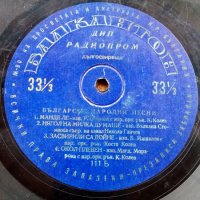 Грамофонна Плоча Балкантон,народни песни, снимка 3 - Антикварни и старинни предмети - 18705997
