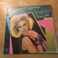 Грамофонна плоча  Мадона - Като дева - издание 70те години - за ценители., снимка 1 - Грамофонни плочи - 25302065