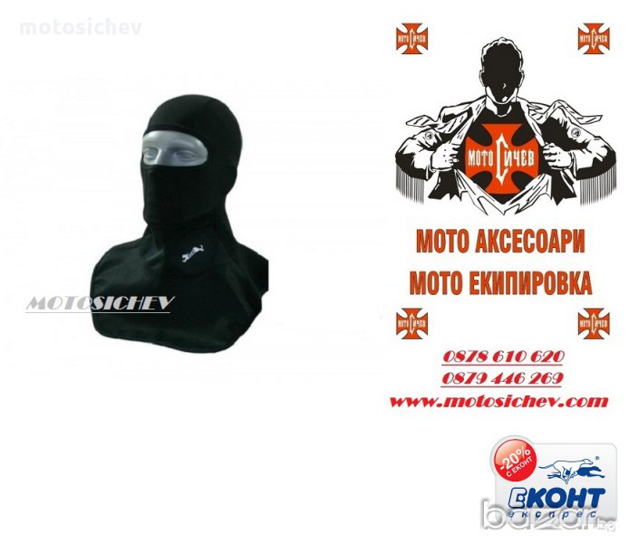 БОНЕ С ЦЯЛ ОТВОР ЗА ОЧИТЕ И ЯКА, снимка 1