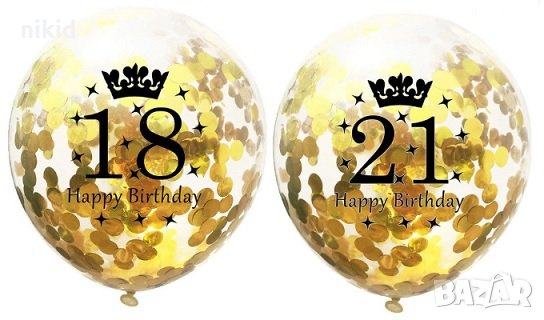 Голям прозрачен балон 18 и 21 години Happy Birthday със златни конфети за рожден ден, снимка 1