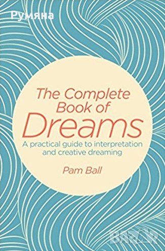 The Complete Book of Dreams (на АЕ), снимка 1