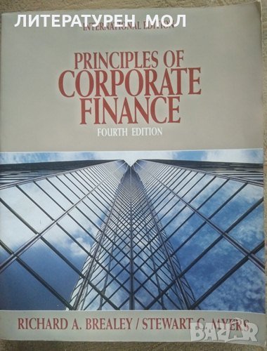 Principles of Corporate Finance Richard A. Brealey, Stewart C. Myers 1991 г., снимка 1