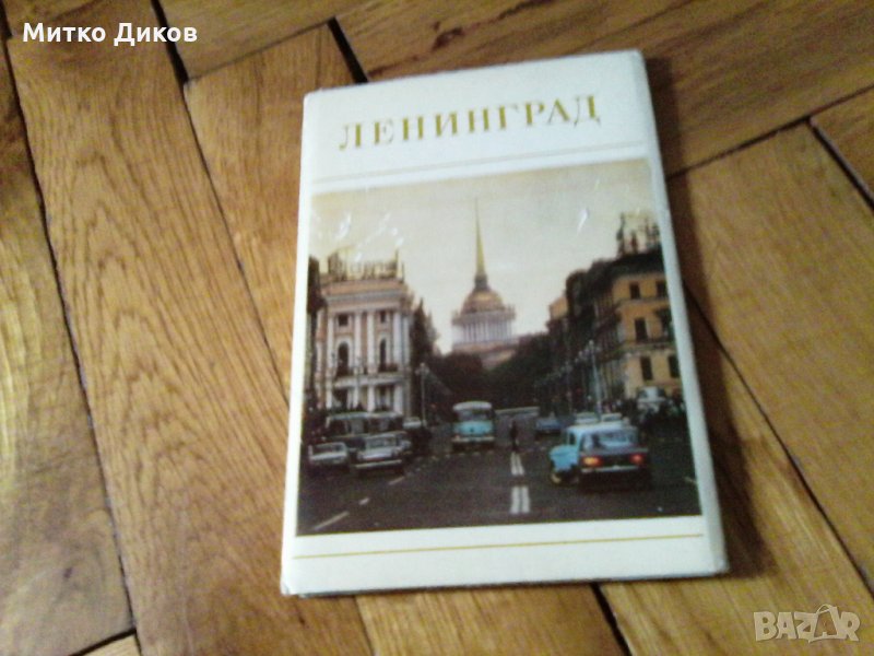 Картички Ленинград-Москва-Петродворец стари комплект, снимка 1