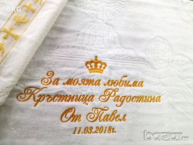 Кърпа за Кръщене с бродерия "Корона + надпис, име, дата", снимка 2 - Кетъринг - 20821905