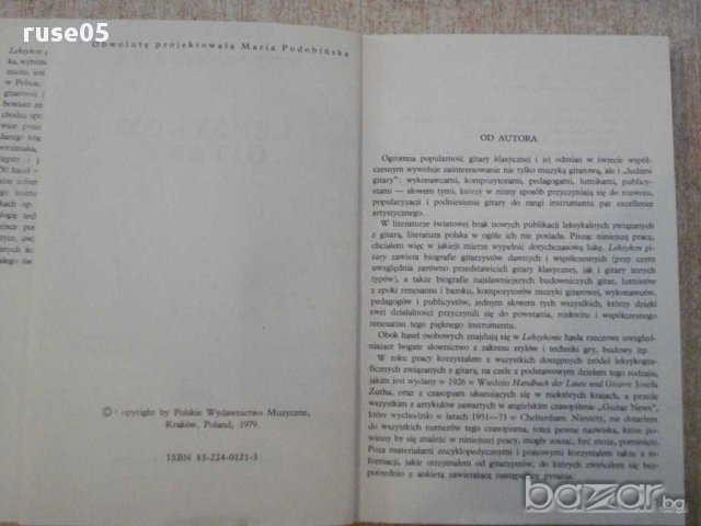 Книга "LEKSYKON GITARY - JOZEF POWROZNIAK" - 216 стр., снимка 3 - Енциклопедии, справочници - 14449018