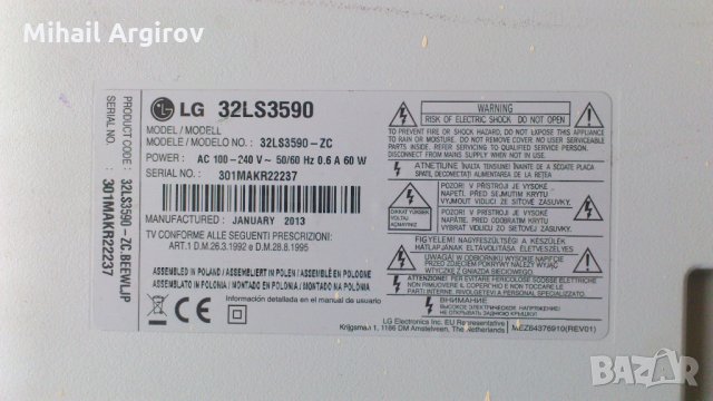 LG 32LS3590-EAX64910001-EAX64324701-LC320EXN-SEA1-k31, снимка 2 - Части и Платки - 23753129