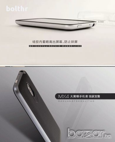 SLIM ARMOR CASE MEIZU MX4, снимка 4 - Калъфи, кейсове - 10276393