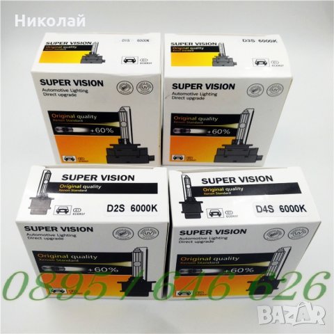 Ксенон Крушки D1S/D2S/D3S/D4S/D2R Super Vision +60% , снимка 8 - Аксесоари и консумативи - 25830006