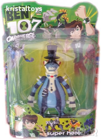 Герои Бен 10 - Замбозо, Гладника, Тоупик и S8943, снимка 1