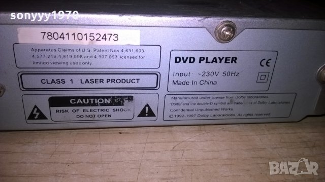 emax-dvd-за ремонт-внос франция, снимка 11 - Плейъри, домашно кино, прожектори - 24034202