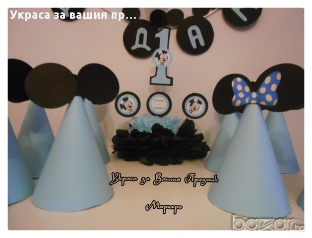 украса  Мики Маус за детски рожден ден синьо, снимка 3 - Други - 12972797