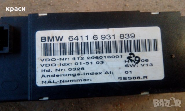 панел климатик бмв, снимка 4 - Части - 24219742