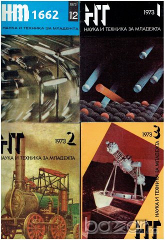 НАУКА И ТЕХНИКА -1964-1976 - втора част, снимка 3 - Други спортове - 17776715