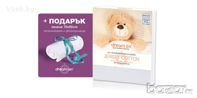 Бебешки непромокаем протектор-100% памук+подарък, снимка 3 - Спално бельо и завивки - 20852345