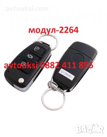 Модул за централно, снимка 8 - Аксесоари и консумативи - 24957415