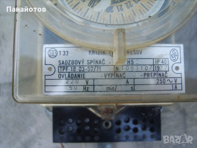 Часовник, снимка 2 - Друга електроника - 22991864