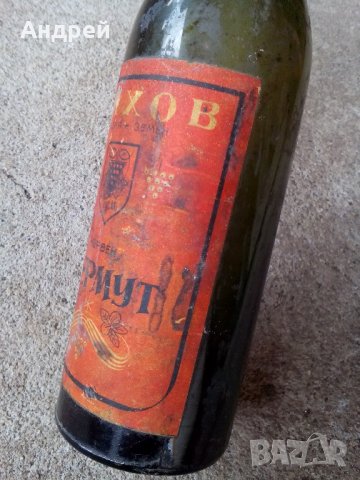 Старинна бутилка,шише ВЕРМУТ, снимка 4 - Антикварни и старинни предмети - 21629986