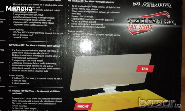 Оригинален сенник за кола - ден и нощ - VizClear HD ! Блокира UV лъчите, снимка 6 - Аксесоари и консумативи - 16815662
