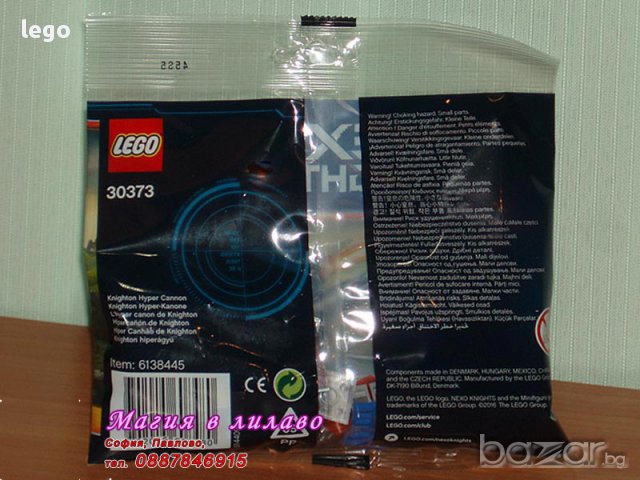 Продавам лего LEGO Nexo Knights 30373 - Хипер оръдие на Найтън, снимка 2 - Образователни игри - 13887774
