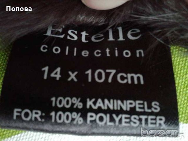 Марков  нов естесвена кожа заек, снимка 6 - Шалове - 19403433