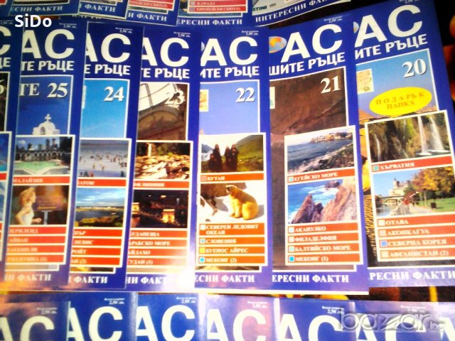 3 папки със списания "АТЛАС-светът във твойте ръце"от 2 до 60 брой, снимка 5 - Списания и комикси - 20923911
