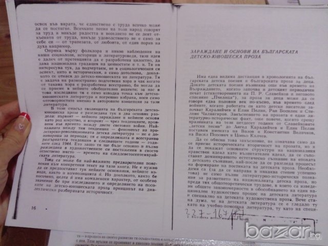 Учебници ПНУ Педагогика, снимка 2 - Специализирана литература - 20280256