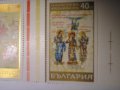 български пощенски марки - Манасиевата хроника, снимка 5