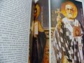 Изображенията на Кирил и Методий през вековете-Ат.Божков, снимка 4