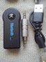 *ТОП* Bluetooth 4.1 AUX adapter Блутут АУКС за авто аудио система,домашна уредба, тонколона +ПОДАРЪК, снимка 6