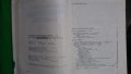 Книги за медицина: „Ръководство по вътрешни болести“ II том – под редакцията на акад.Т.Ташев и др., снимка 3