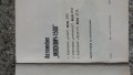 Книга ремонт и експлоатация Запорожец ЗАЗ 968 - 968 А, снимка 8