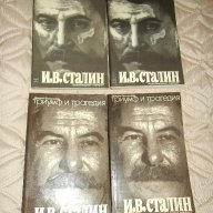 4бр.книги "Триумф и трагедия", снимка 1 - Художествена литература - 15258096