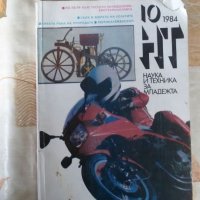 Списание Наука и техника от 1984,1983,1978,1975 година, снимка 1 - Списания и комикси - 24205478