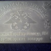 Руски стар знак бронз А 209 , снимка 4 - Колекции - 26049298