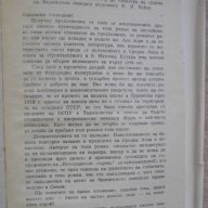 Книга "Човекът сменя кожата си - Бруно Ясенски" - 674 стр., снимка 4 - Художествена литература - 8033902