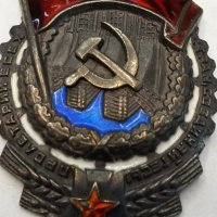 Съветски ордени( Красного Знамени), снимка 9 - Антикварни и старинни предмети - 19173548
