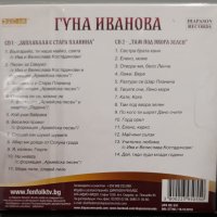 2 CD Гуна Иванова - Българийо, майчице свята, снимка 2 - CD дискове - 25319217