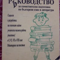 Учебници и помагала по Български език 1 до 4клас, снимка 4 - Учебници, учебни тетрадки - 22076734