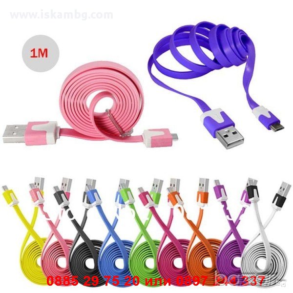 1 метър Micro USB за смартфони и таблети, снимка 1