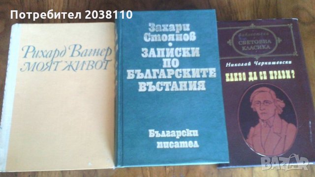книги-класика, снимка 3 - Художествена литература - 22476021