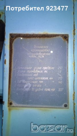 преса за брикетиране на стружки, снимка 3 - Други машини и части - 9849585