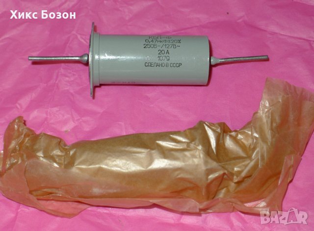Кондензатори   КБП-Ф 20А за лампови усилватели и DIY, снимка 5 - Друга електроника - 25034503
