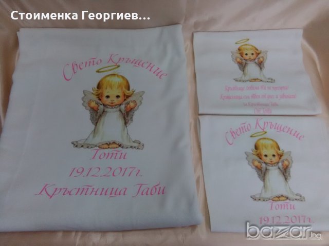Комплект Хавлии за кръщене, снимка 10 - Подаръци за кръщене - 18193742