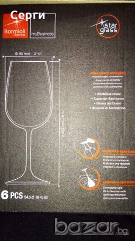 К-т 6 чаши за вино Bormioli Rocco, Италия - нови, мн.бройки! Безоловен кристал., снимка 6 - Чаши - 20471072